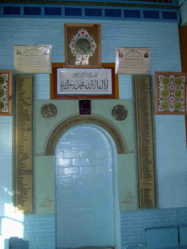 Mihrab – eine Nische in der Wand der Halle unter den Inschriften